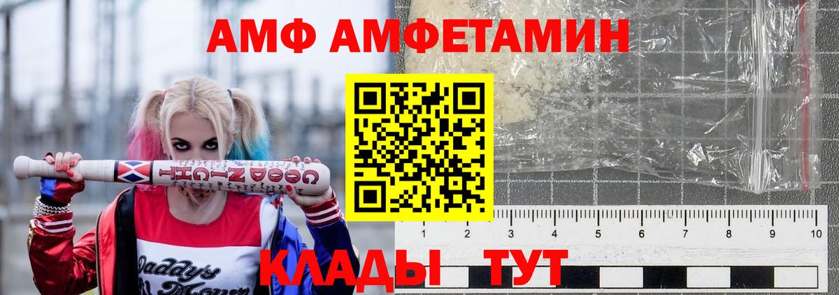 АМФ Розовый Солнечногорск