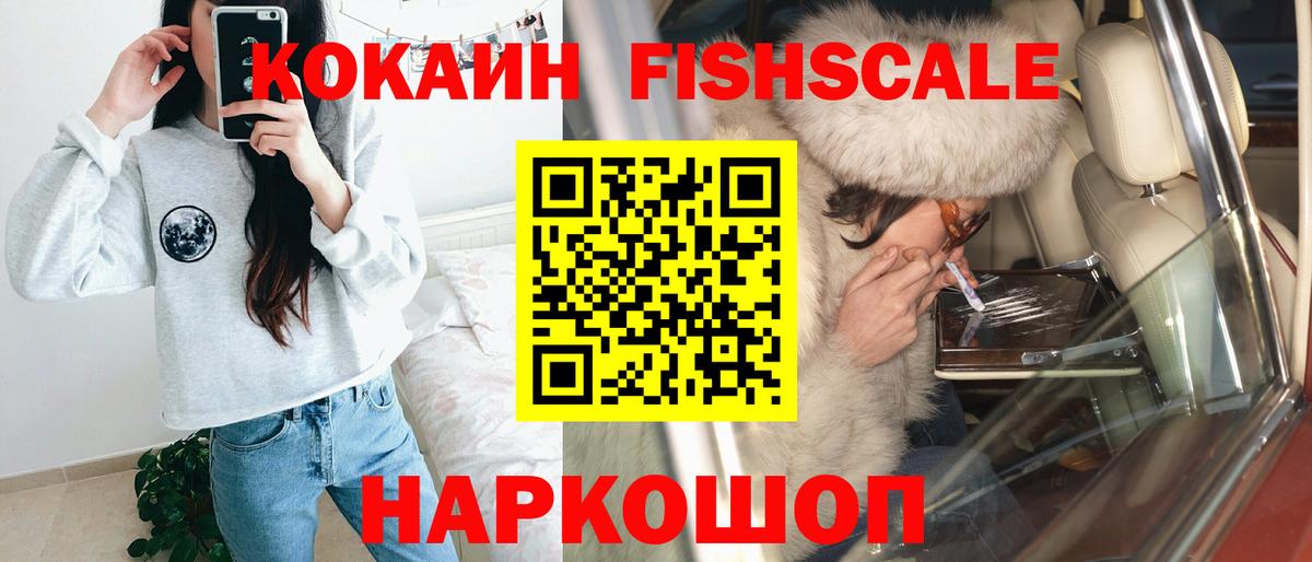 COCAIN Эквадор Солнечногорск