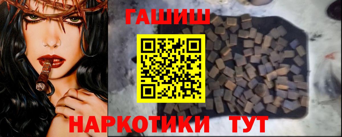 Гашиш Cannabis  Гашиш Cannabis  купить наркотик  Солнечногорск  Вход с VPN 