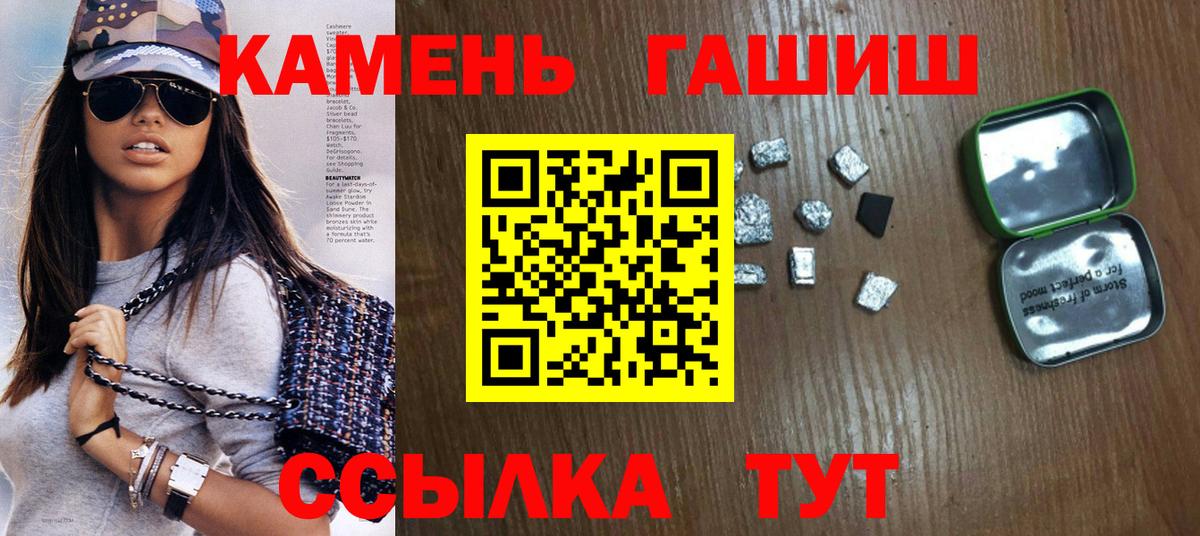 ГАШ гашик Солнечногорск