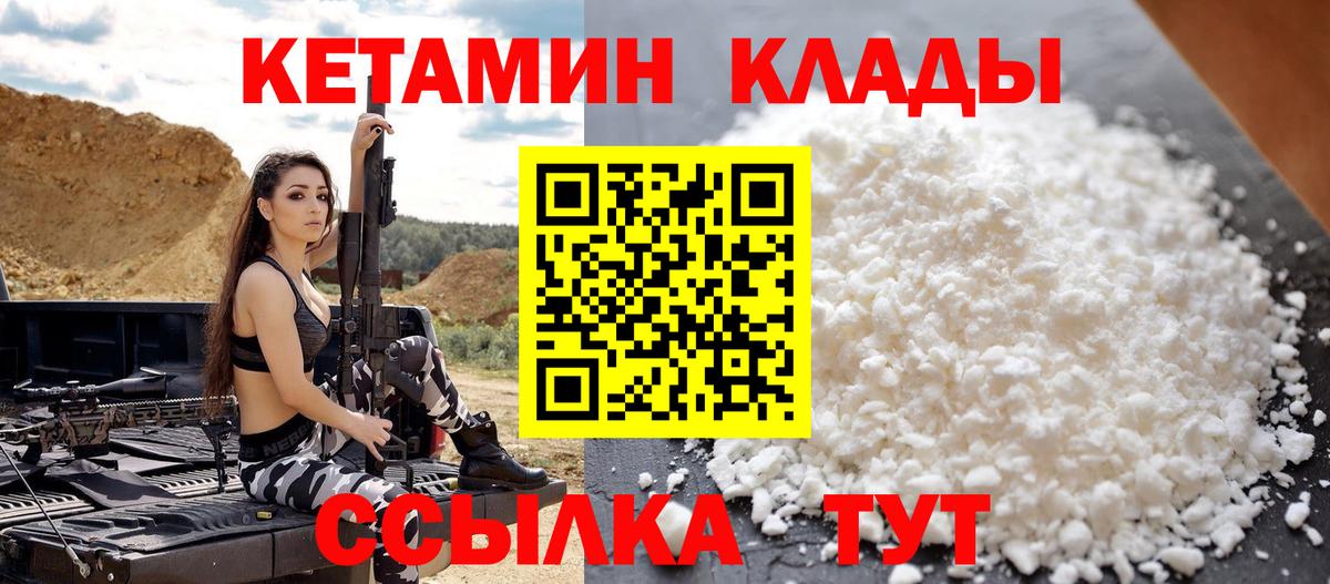 Кетамин ketamine  Вход с VPN  КЕТАМИН ketamine  Солнечногорск 