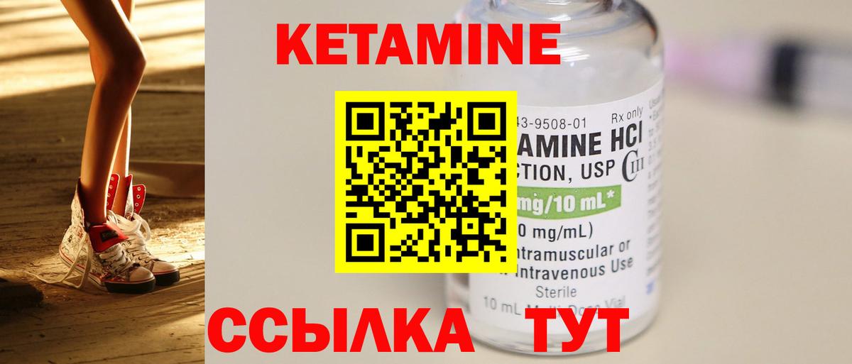 Кетамин VHQ Солнечногорск