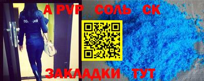 соль ск Пушкино