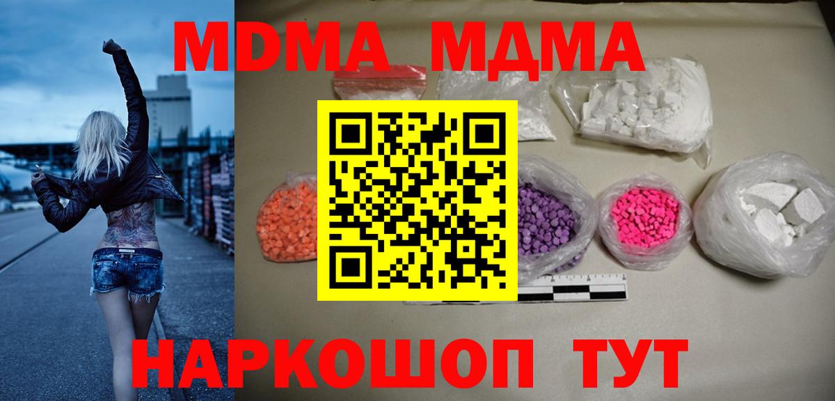 MDMA VHQ  MDMA crystal  Вход с VPN  Солнечногорск 