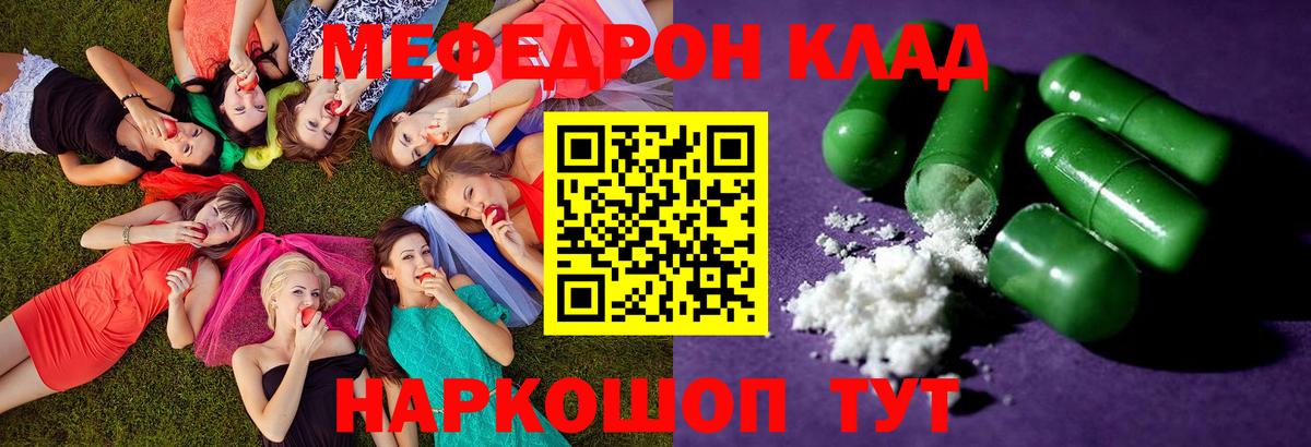 Солнечногорск  Мефедрон mephedrone  МЯУ-МЯУ  МЯУ-МЯУ VHQ  Вход с VPN 