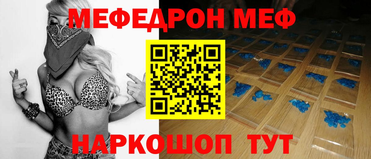 Меф мяу мяу кристаллы Солнечногорск
