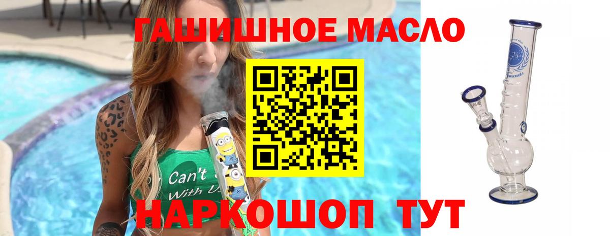 Дистиллят ТГК гашишное масло Солнечногорск