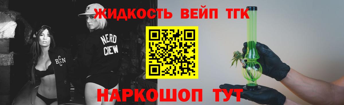 ТГК THC oil  Вход с VPN  Солнечногорск 